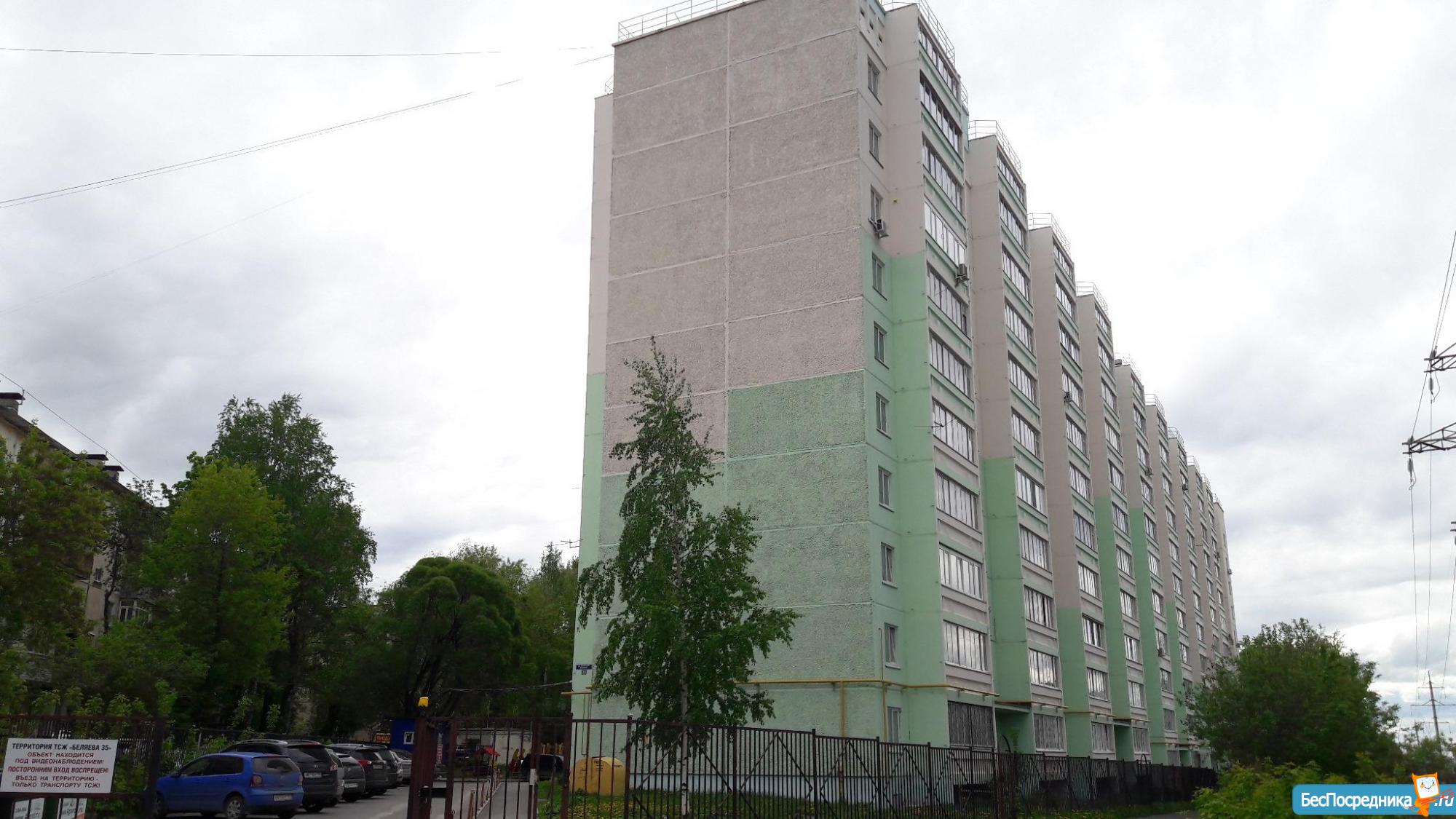 Купить Квартиру В Перми Беляева 40